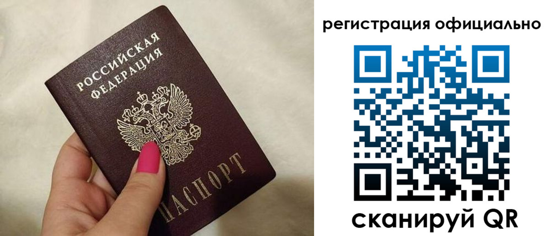 прописка для работы в Нижегородской области