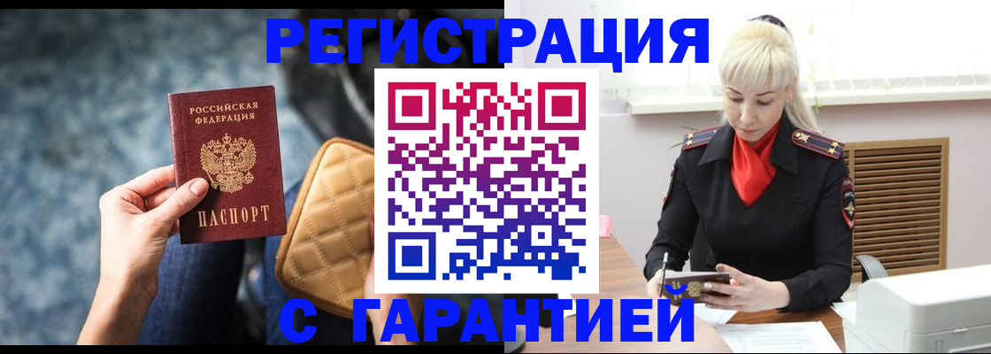 прописка для школы в Нижегородской области
