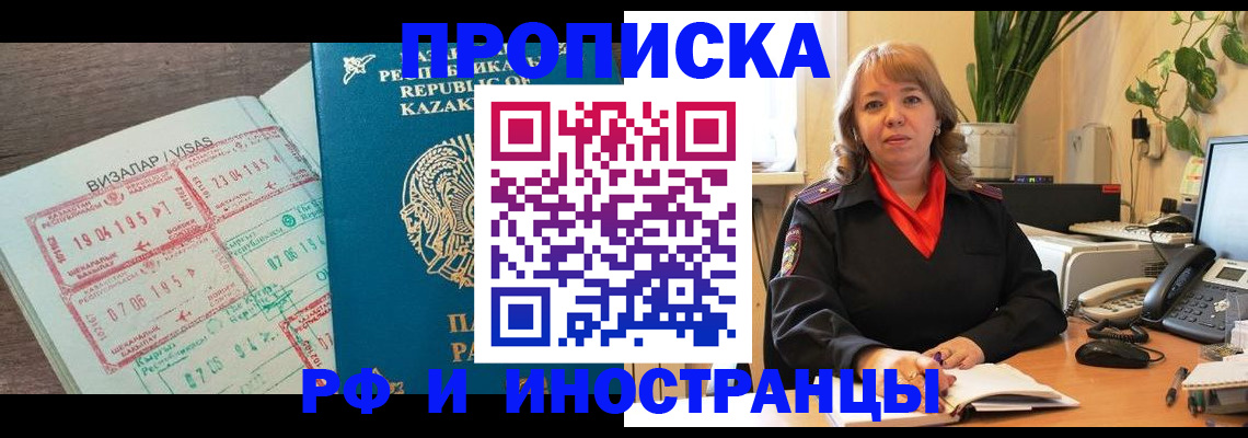купить прописку в Нижегородской области