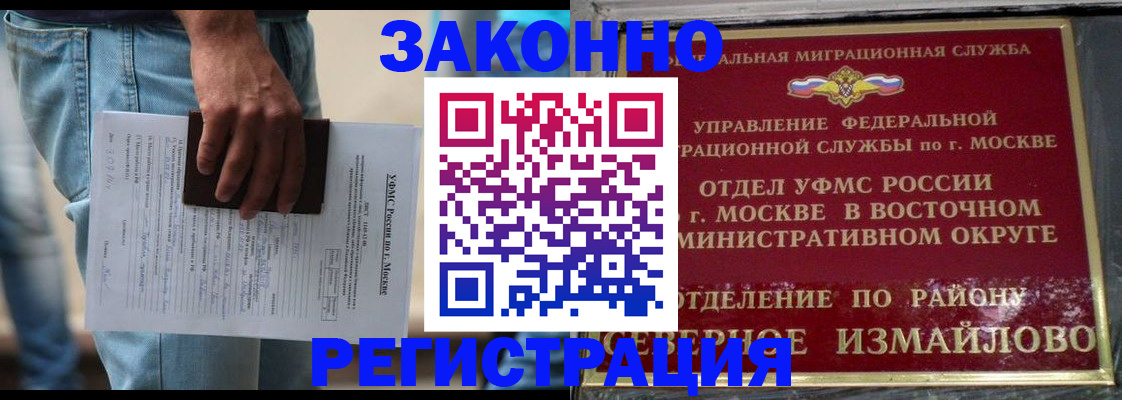 прописка штамп в Нижегородской области