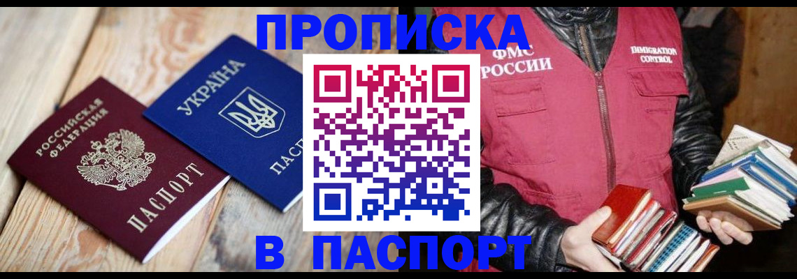 прописка гарантия в Нижегородской области